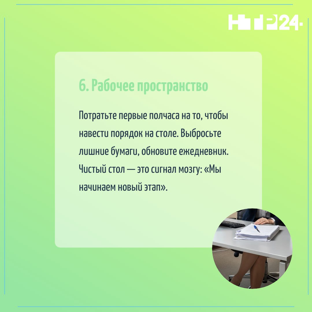 Как пережить первый рабочий день после праздников? Как пережить первый рабочий день после праздников?