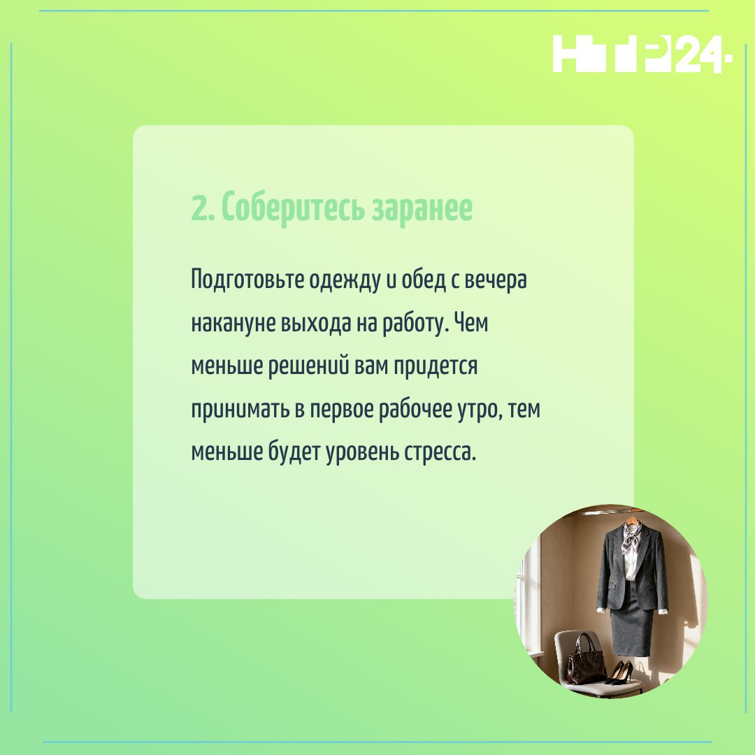 Как пережить первый рабочий день после праздников? Как пережить первый рабочий день после праздников?