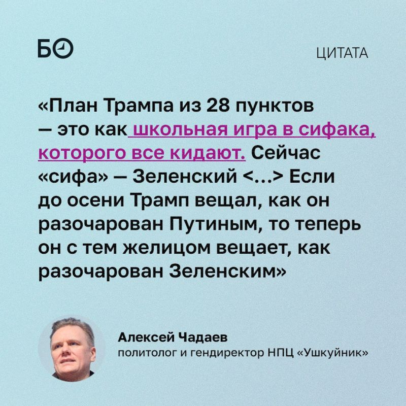 «Европейским элитам очень нравится, что Зеленский может быть светочем демократии, не проводя никаких выборов, и, превратив всю страну в военный лагерь, делает, что хочет. Условный Мерц или условная Урсула сидят и думают: «А...