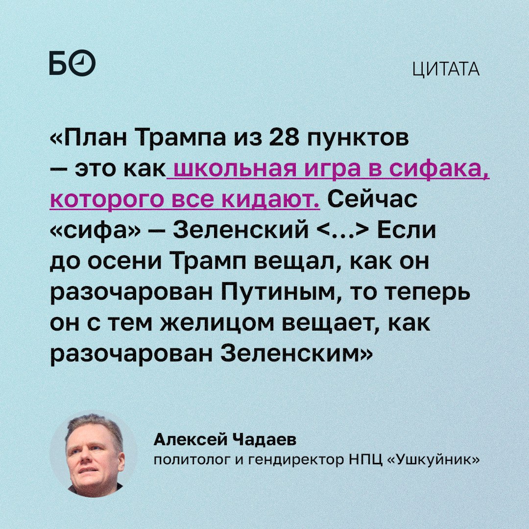 «Европейским элитам очень нравится, что Зеленский может быть светочем демократии, не проводя никаких выборов, и, превратив всю страну в военный лагерь, делает, что хочет. Условный Мерц или условная Урсула сидят и думают: «А...