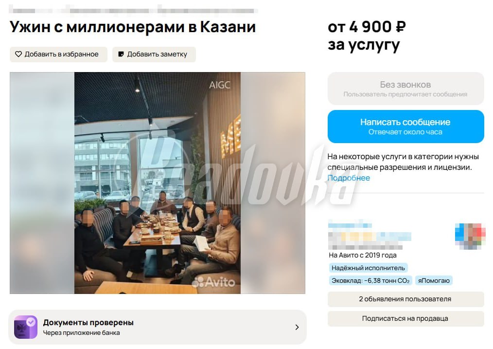 Миллионеры из Казани предлагают всем поужинать с самими собой всего за 4,9 тыс