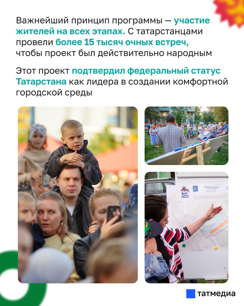 В РТ благоустроят 561 придомовую территорию по программе «Наш двор» В РТ благоустроят 561 придомовую территорию по программе «Наш двор»