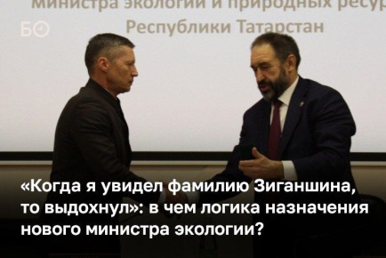 Азат Зиганшин назначен министром экологии РТ вместо Александра Шадрикова, возглавлявшего ведомство с 2018 года и перешедшего на работу в минприроды России