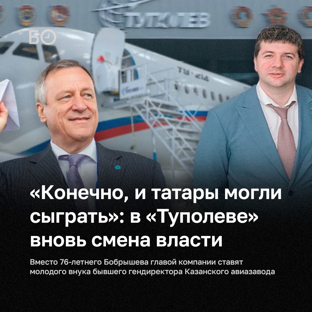 В «Туполеве» вновь меняется управляющий директор: в ближайшие дни новым руководителем в статусе и. о. назначат Юрия Абросимова, сообщили источники БИЗНЕС Online в авиапроме