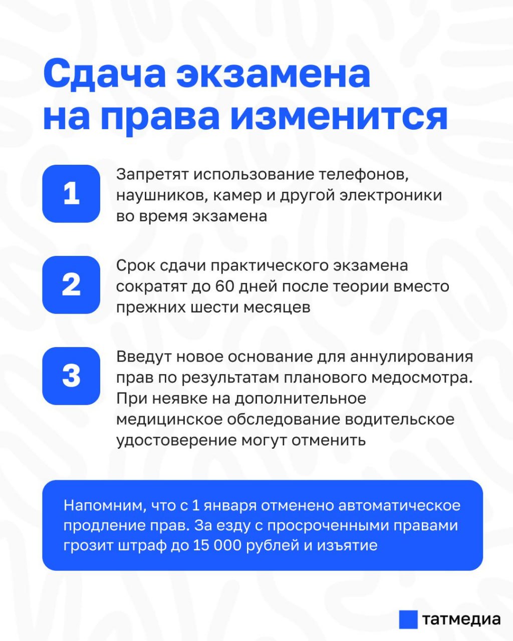 Что изменится при сдаче экзамена на водительские права