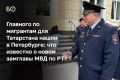 Указ о назначении Дениса Дзьоника замминистра внутренних дел по Татарстану был подписан, по данным источников БИЗНЕС Online, 6 января
