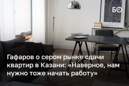 В Казани могут начать проверять посуточную аренду квартир, т. к. часть туристов выбирает жилье у частников вместо гостиниц