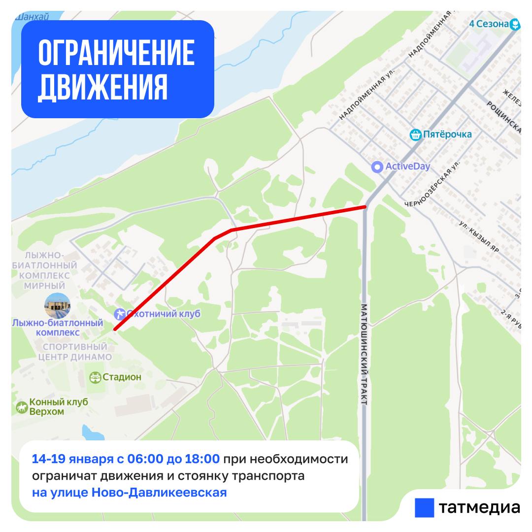 В Мирном ограничат движение из-за этапа Кубка России по лыжным гонкам