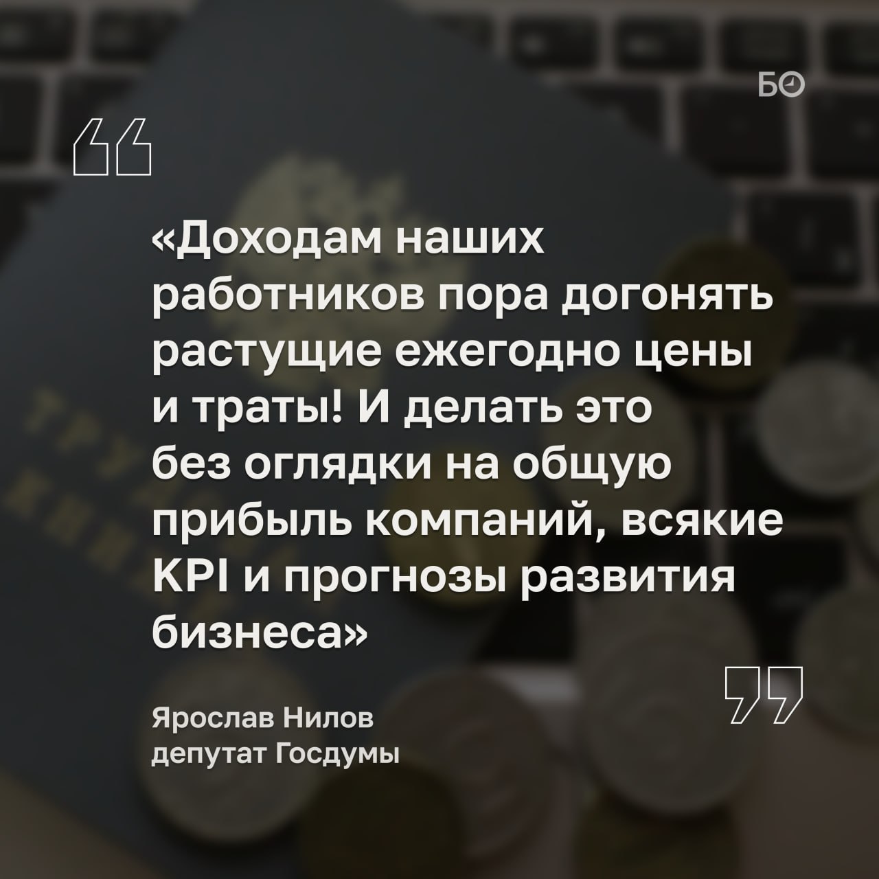В Госдуму внесут законопроект об обязательной ежегодной индексации зарплат