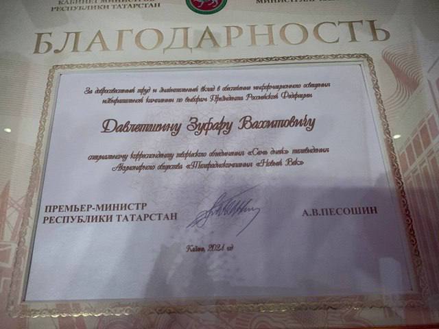 День печати в Татарстане: журналистам вручили государственные награды День печати в Татарстане: журналистам вручили государственные награды