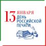 Уважаемые работники средств массовой информации!