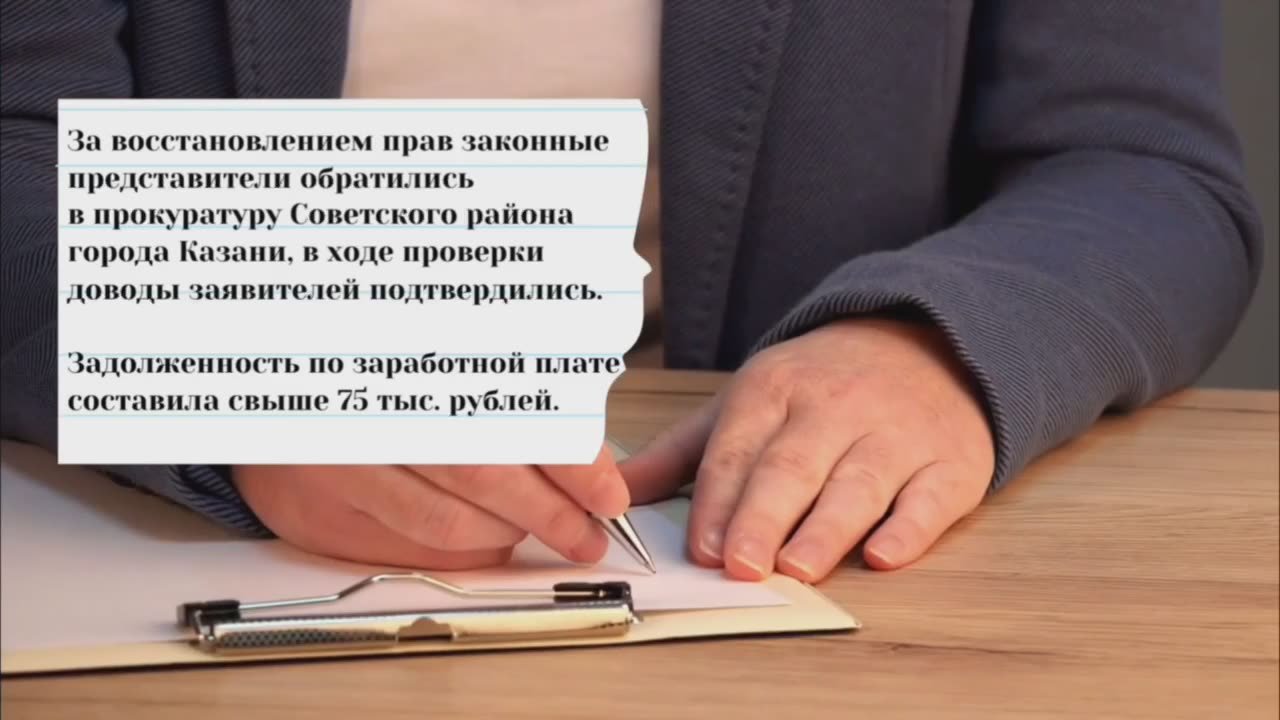 В Казани четверо подростков не получили зарплату
