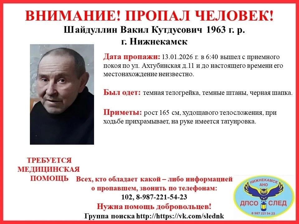 Волонтёры ищут мужчину, который вышел сегодня рано утром из приёмного покоя на Ахтубинской и пропал