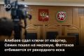 7 антикоррупционных исков на 728 млн рублей подало в суды РТ ведомство Альберта Суяргулова за прошедший год