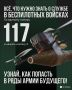 за сегодня, 14 января. В Татарстане появилась горячая линия о службе в беспилотных войсках