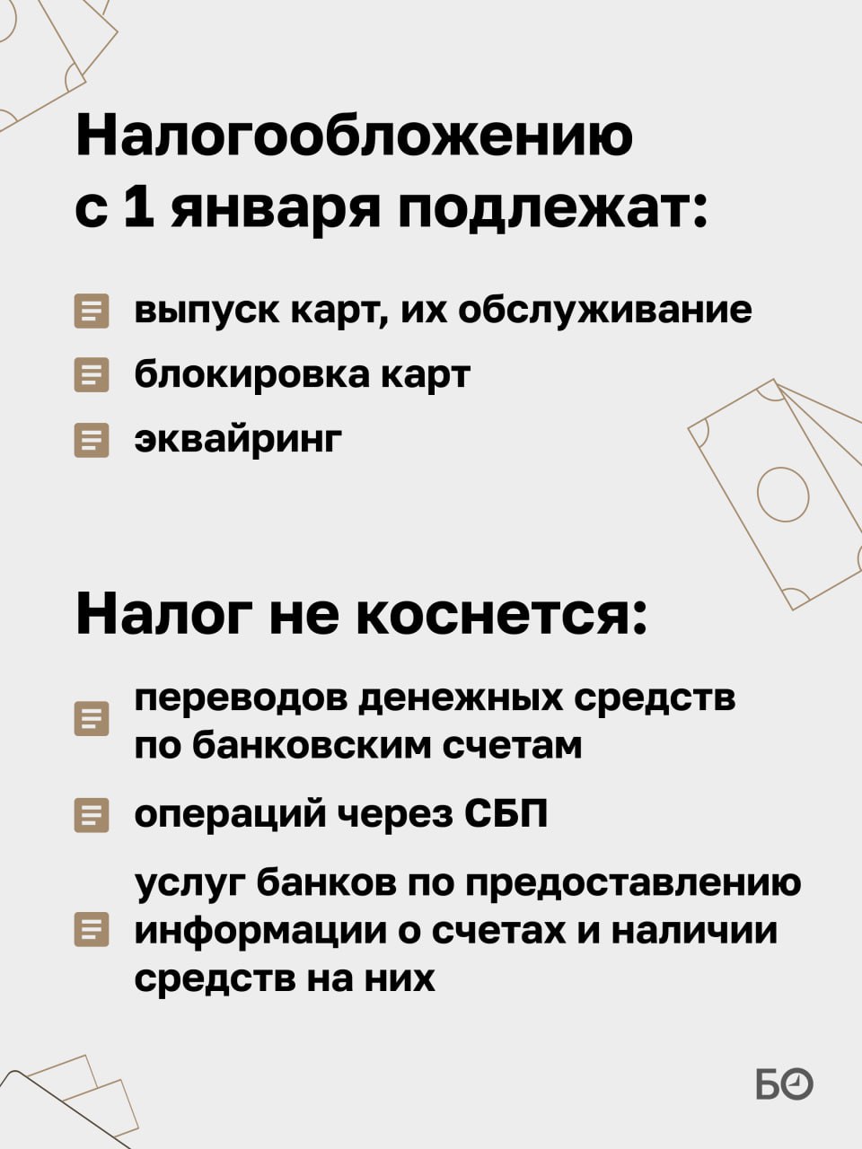 Минфин разъяснил порядок взимания НДС на платежном рынке, сообщает «Коммерсантъ»