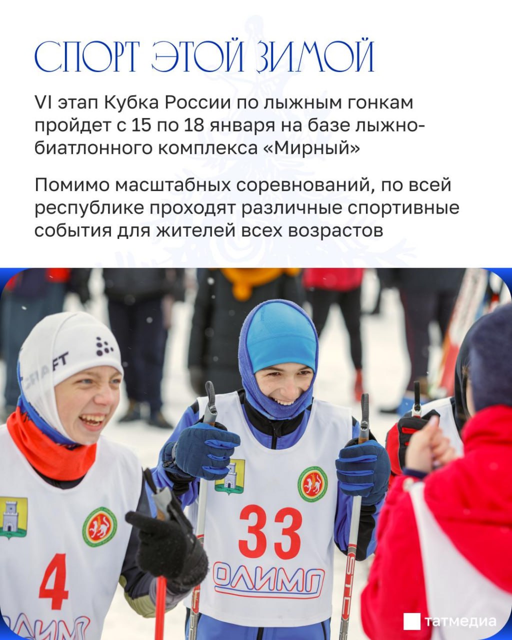 Новогодние каникулы в Казани: рекордный наплыв туристов и планы на новый зимний сезон Новогодние каникулы в Казани: рекордный наплыв туристов и планы на новый зимний сезон