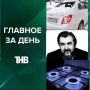 Компенсация за лед с крыши в Казани, ЧП с газом в Альметьевске, смерть Игоря Золотовицкого, пересмотр дела таксиста с 11 пострадавшими и гибель рабочего на производстве | ГЛАВНОЕ ЗА ДЕНЬ