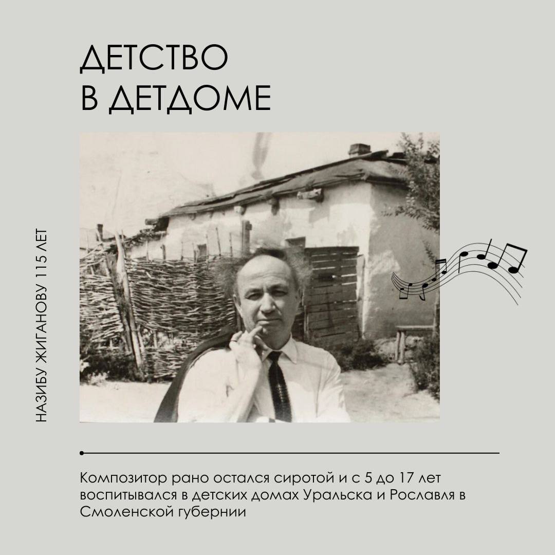 Казани зодчий музыкальный, Учитель, мастер, корифей! Казани зодчий музыкальный, Учитель, мастер, корифей!