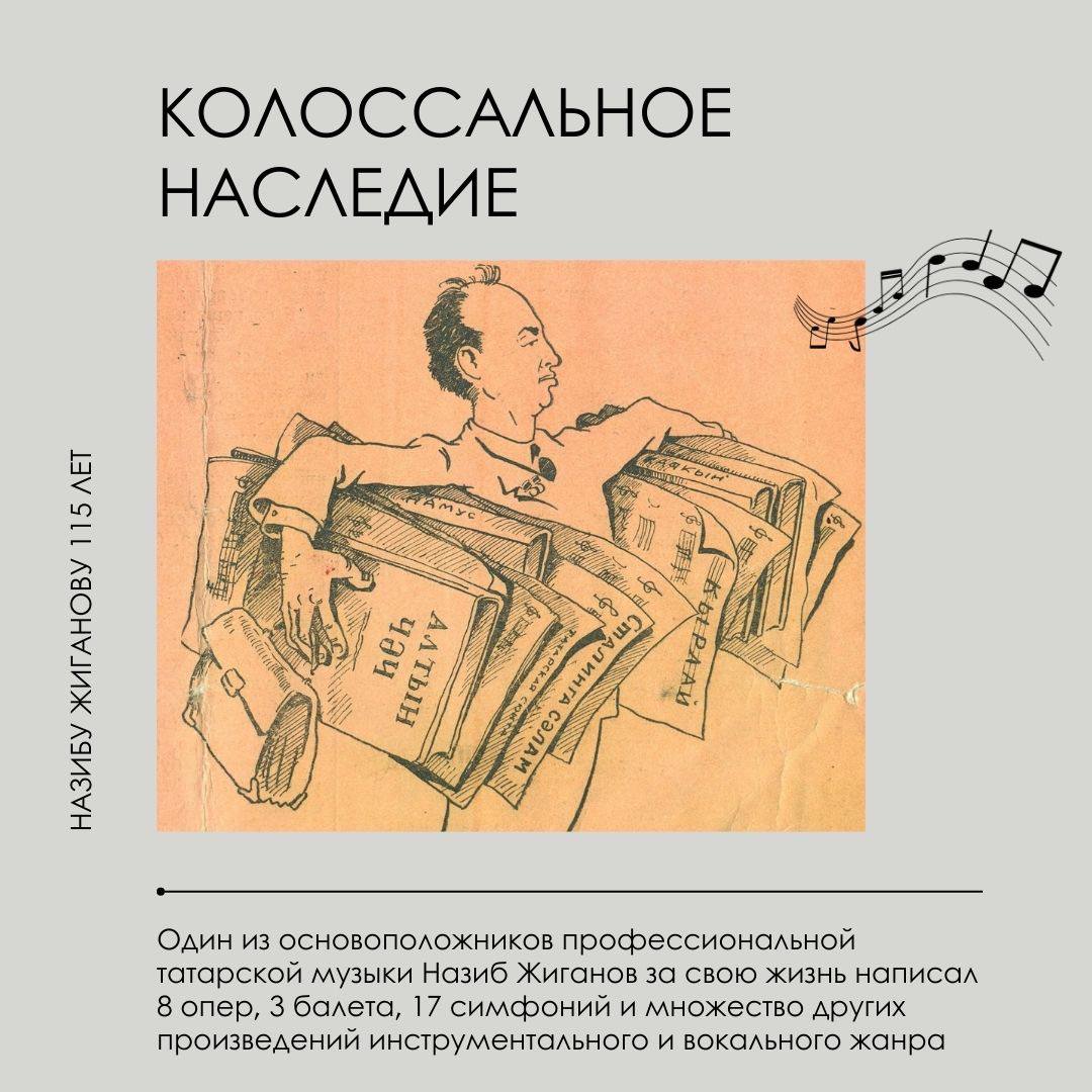 Казани зодчий музыкальный, Учитель, мастер, корифей! Казани зодчий музыкальный, Учитель, мастер, корифей!