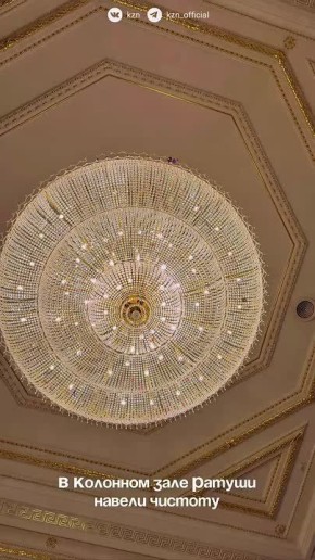 Shine bright like люстры в Ратуше