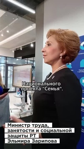 Сегодня состоялось заседание итоговой коллегии Министерства труда, занятости и социальной защиты РТ