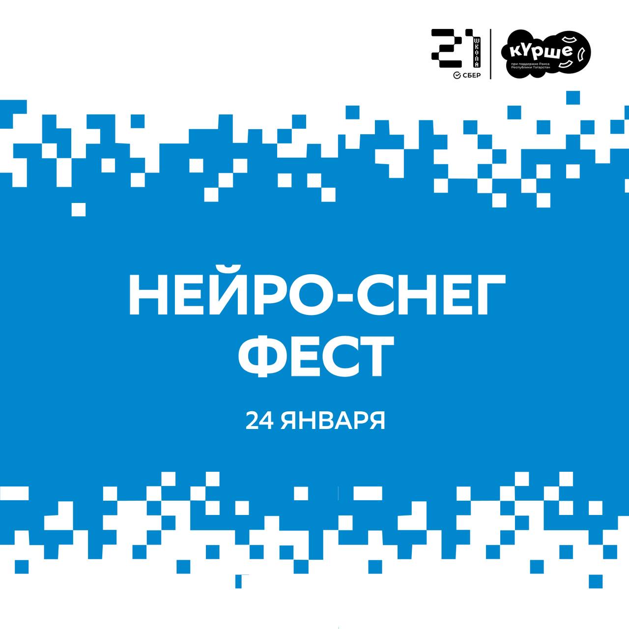 Собираем команду на «Весёлые нейро-старты»!