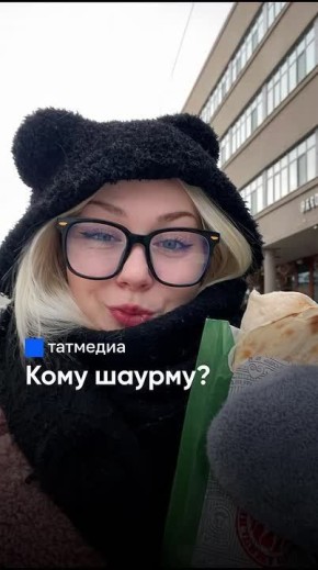 С днем шаурмы!. 15 января - Всемирный день шаурмы