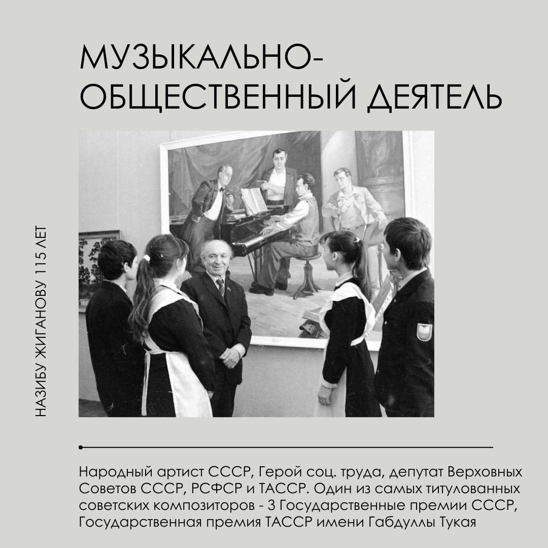 Казани зодчий музыкальный, Учитель, мастер, корифей! Казани зодчий музыкальный, Учитель, мастер, корифей!