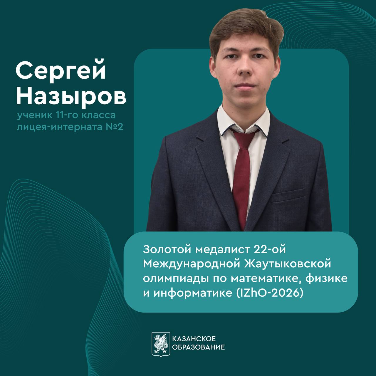 Новые победы наших горожан!