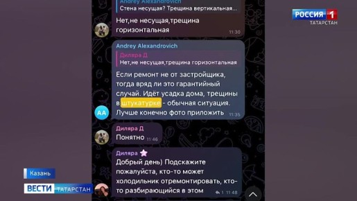 В Казани жильцы ЖК «Голливуд» жалуются на трещины и осыпающуюся штукатурку