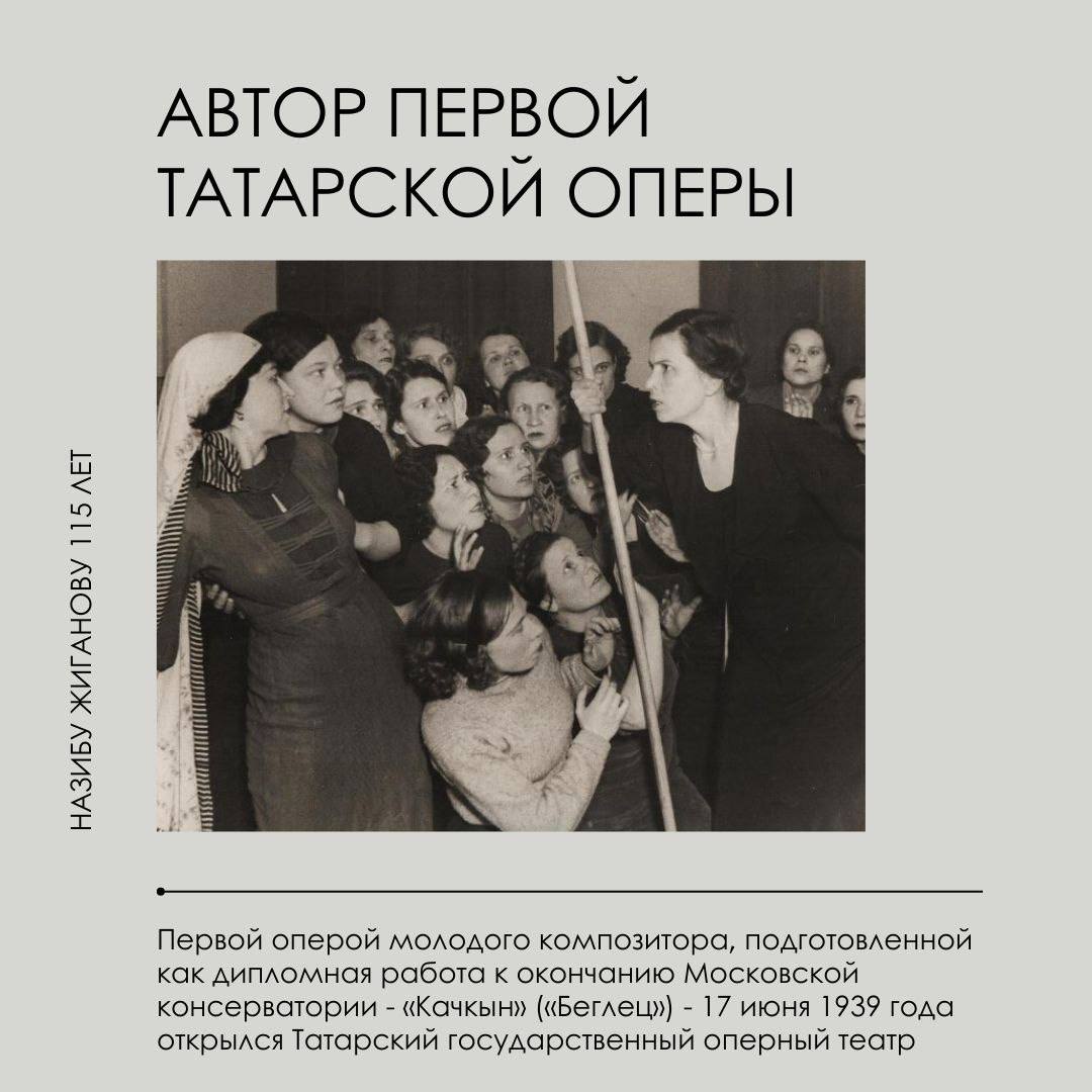 Казани зодчий музыкальный, Учитель, мастер, корифей! Казани зодчий музыкальный, Учитель, мастер, корифей!