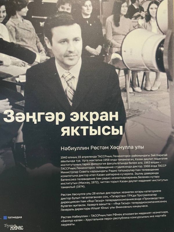 "Татмедиа" бинасында данлыклы журналист Рстм Нбиуллинны фотокргзмсе ачылды