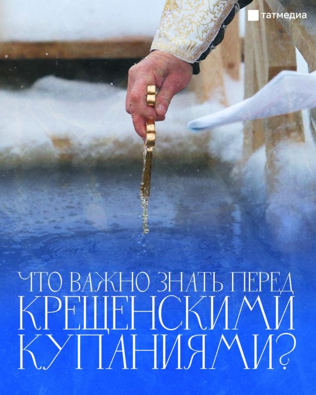 Перед участием в крещенских купаниях важно знать некоторые правила