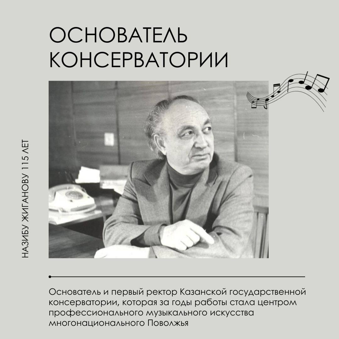 Казани зодчий музыкальный, Учитель, мастер, корифей!