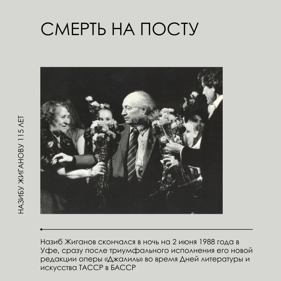 Казани зодчий музыкальный, Учитель, мастер, корифей! Казани зодчий музыкальный, Учитель, мастер, корифей!