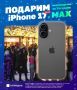 ���������� �� �����������: �� ����������� iPhone 17 ����� ����������� �������� � MAX