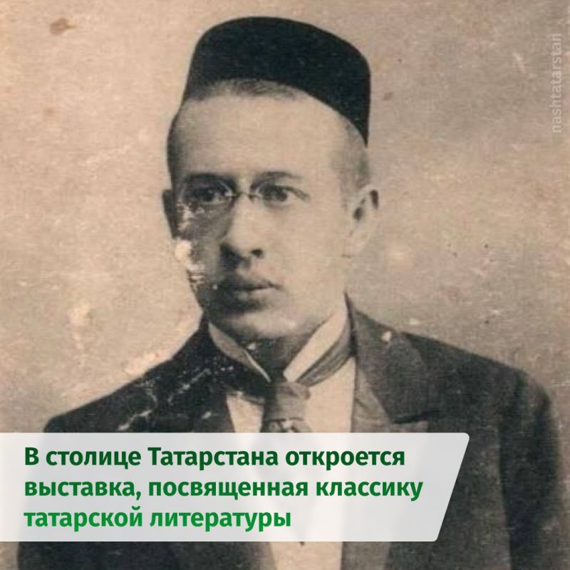 23 января в Литературном музее Габдуллы Тукая откроется выставка к 140-летию Фатиха Амирхана