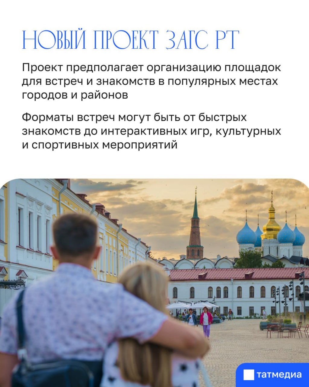 Во сколько лет татарстанцы чаще всего заключают браки? Во сколько лет татарстанцы чаще всего заключают браки?