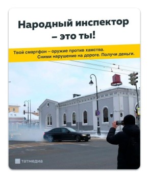 Дороги стали безопаснее, а бдительные граждане - богаче