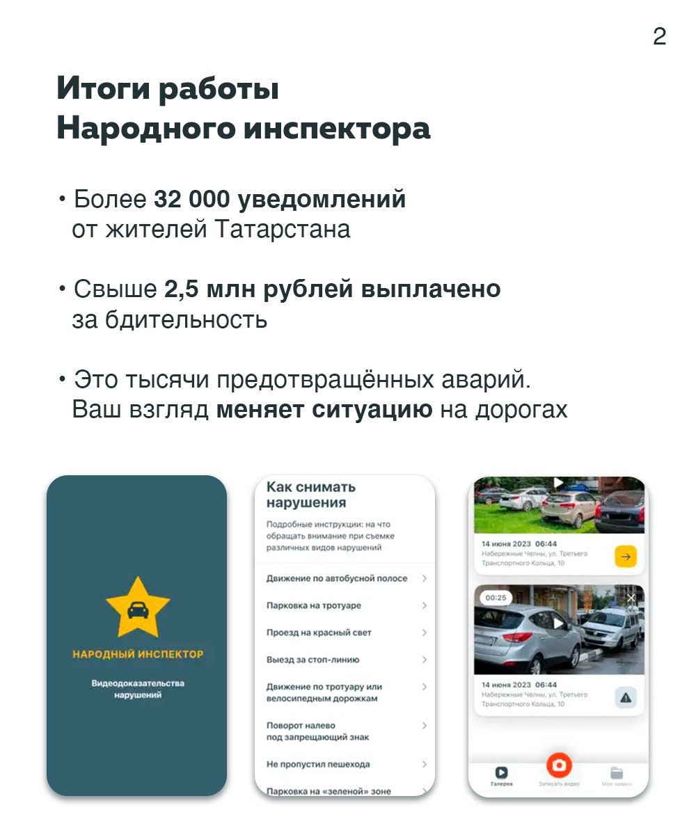 Дороги стали безопаснее, а бдительные граждане - богаче Дороги стали безопаснее, а бдительные граждане - богаче