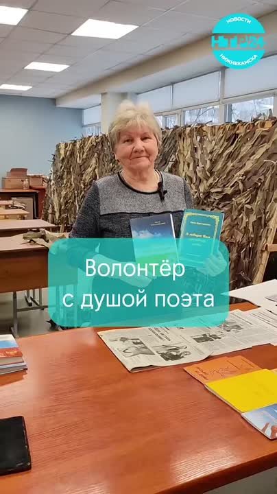 Нина Астафьева: 100 стихов об СВО