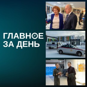 13-летний школьник устроил поножовщину в Нижнекамском лицее; Терентьев сменил Валееву в Общественной палате Татарстана; Нагуманов женился на Зиннатуллиной