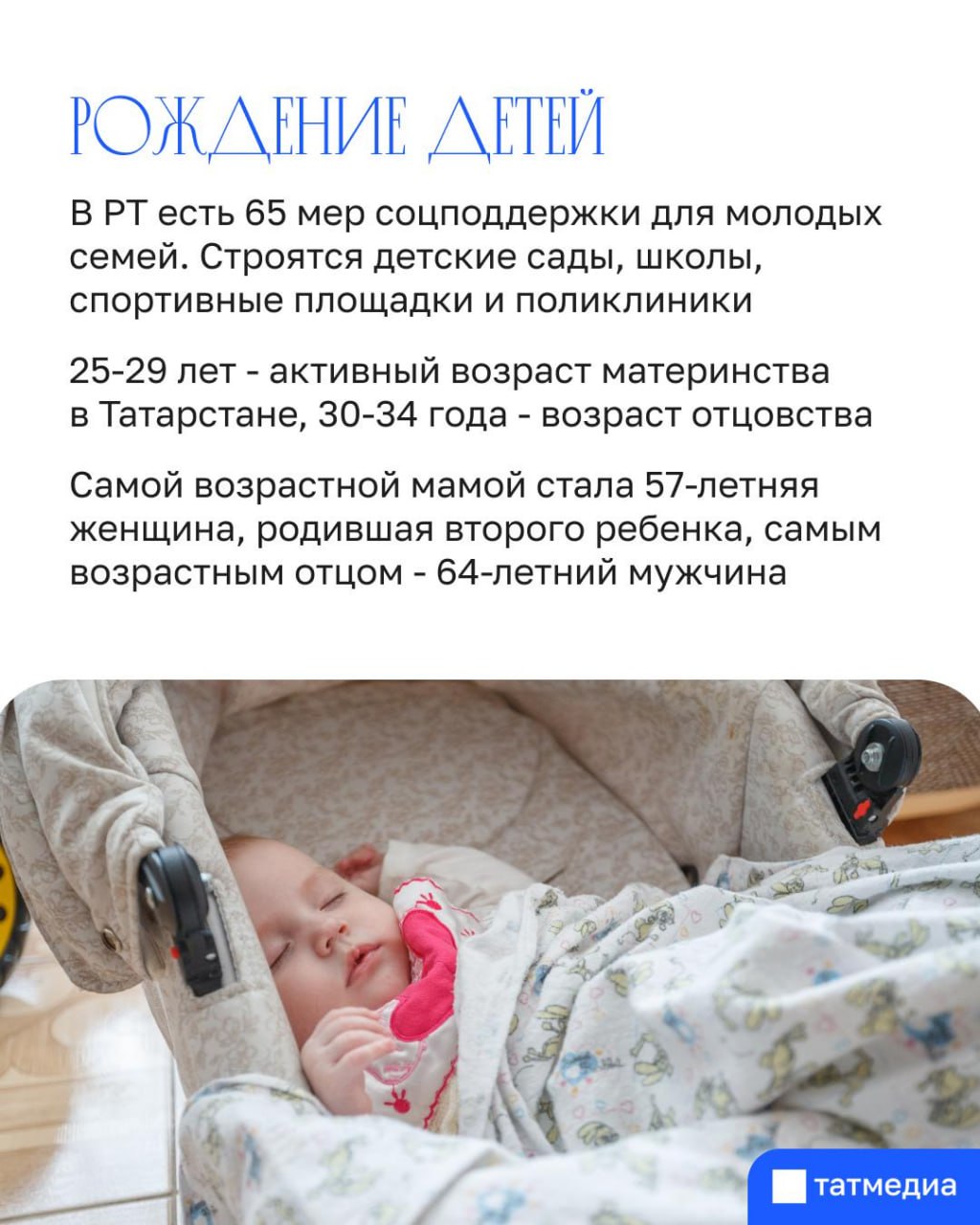 Во сколько лет татарстанцы чаще всего заключают браки? Во сколько лет татарстанцы чаще всего заключают браки?