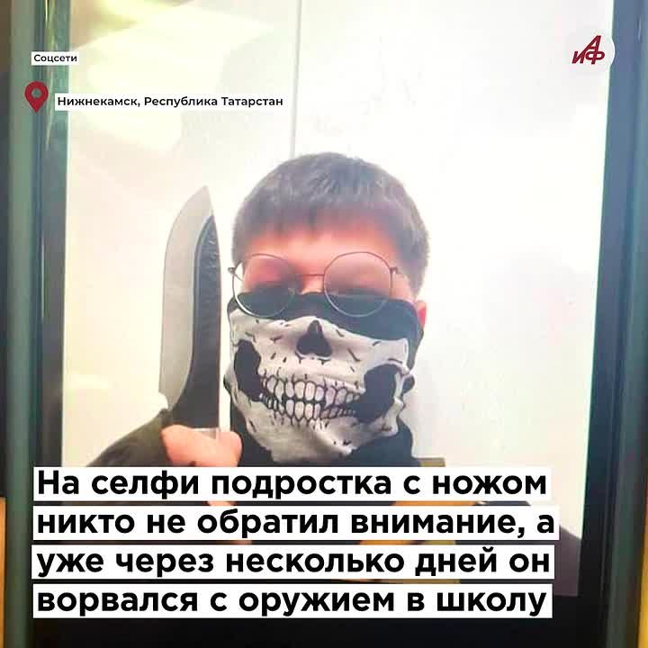 Нож, маска и перчатки. Подробности нападения подростка на сотрудницу школы в Нижнекамске