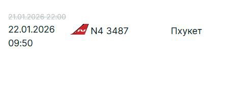 Казанцы с вечера не могут вылететь на Пхукет: рейс задержали на 12 часов