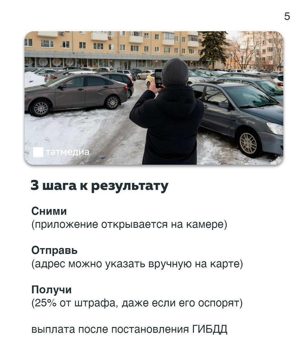 Дороги стали безопаснее, а бдительные граждане - богаче Дороги стали безопаснее, а бдительные граждане - богаче