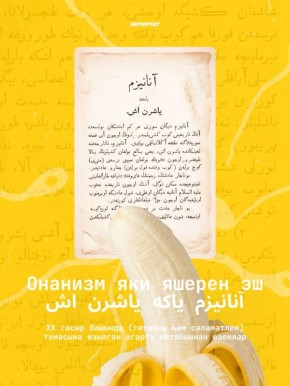 Онанизм яки яшерен эш. «Мирасхан» язма м музыкаль мирас зге архивларында «Онанизм яки яшерен эш» исемле китап табылды