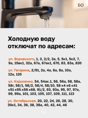 Около 40 домов на сутки останутся без воды в Ново-Савиновском районе Казани — с 9:00 27 января и до 12:00 28 января