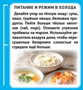 Выход на мороз как стресс-тест: кто в группе риска и как правильно одеваться